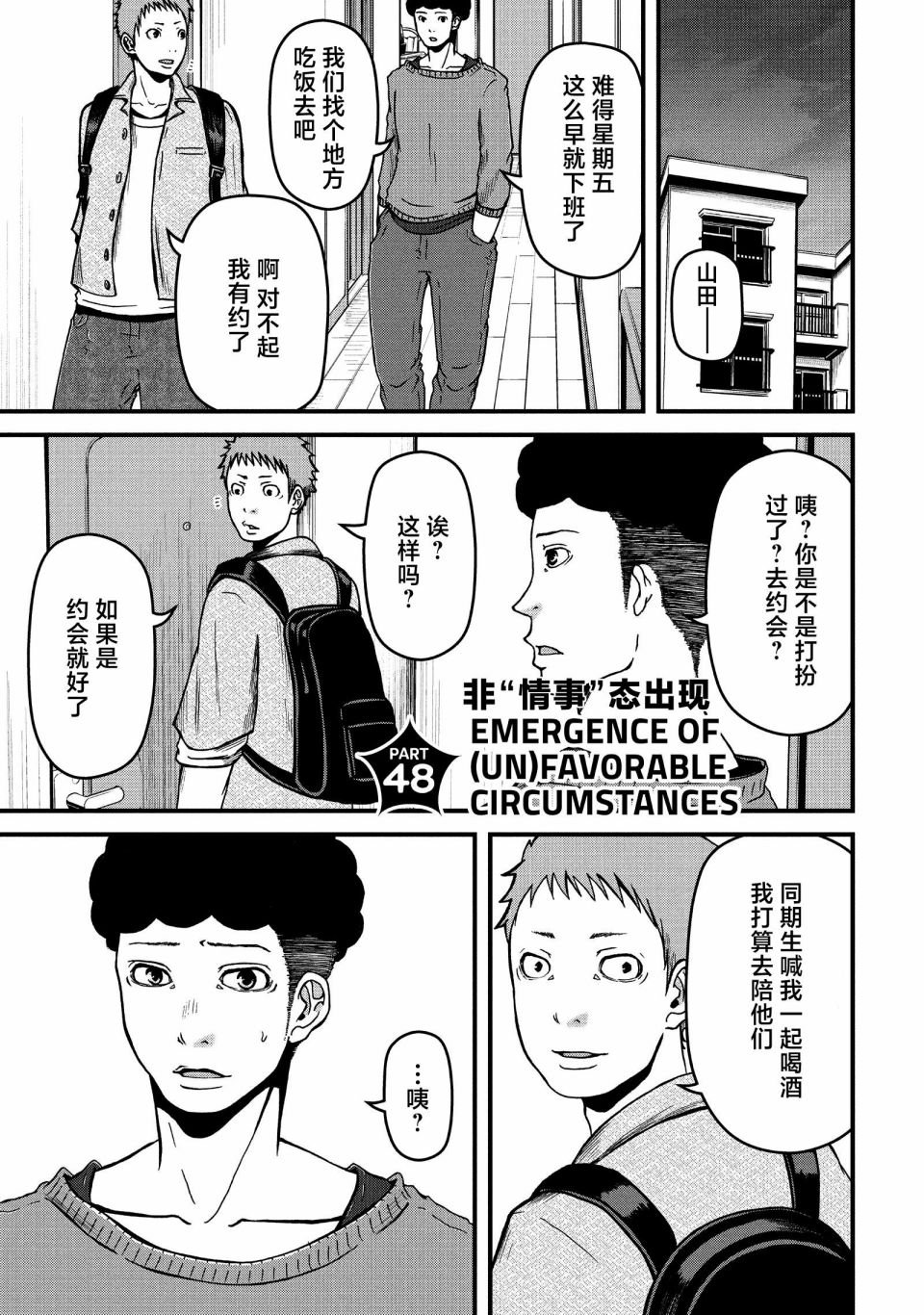 第48话
