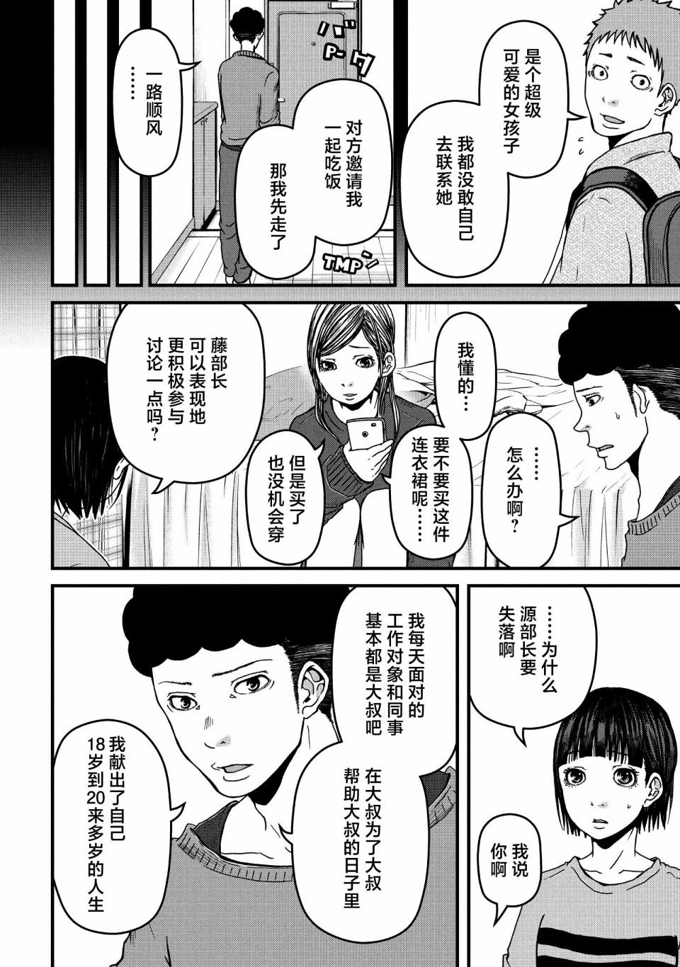 第48话