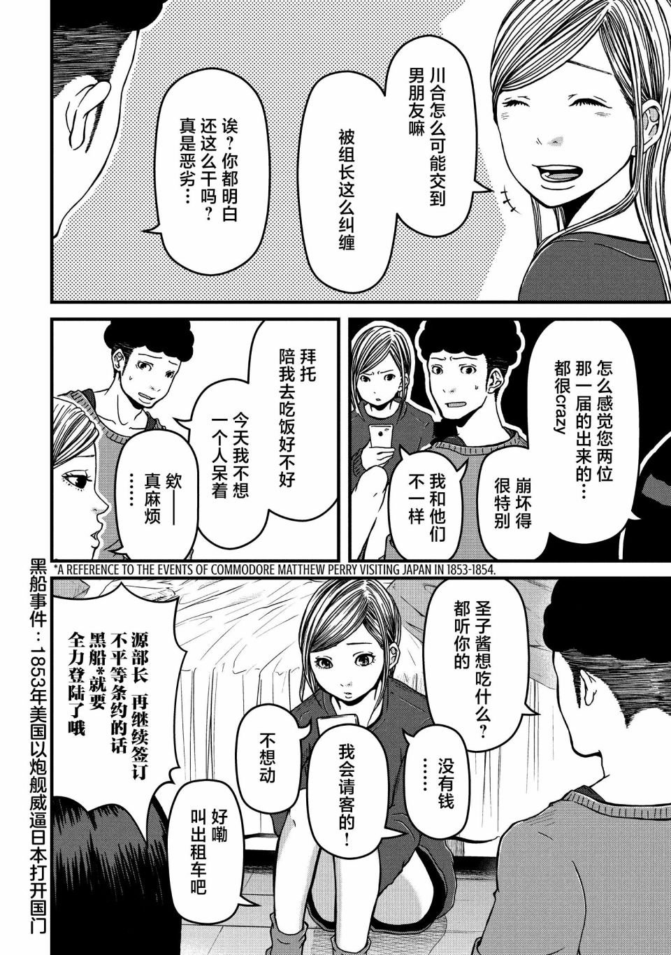 第48话