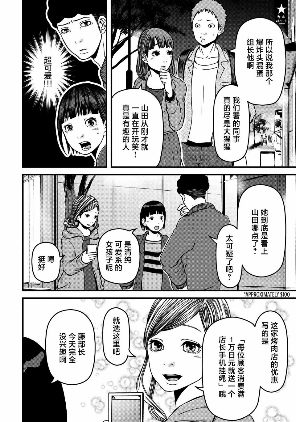 第48话