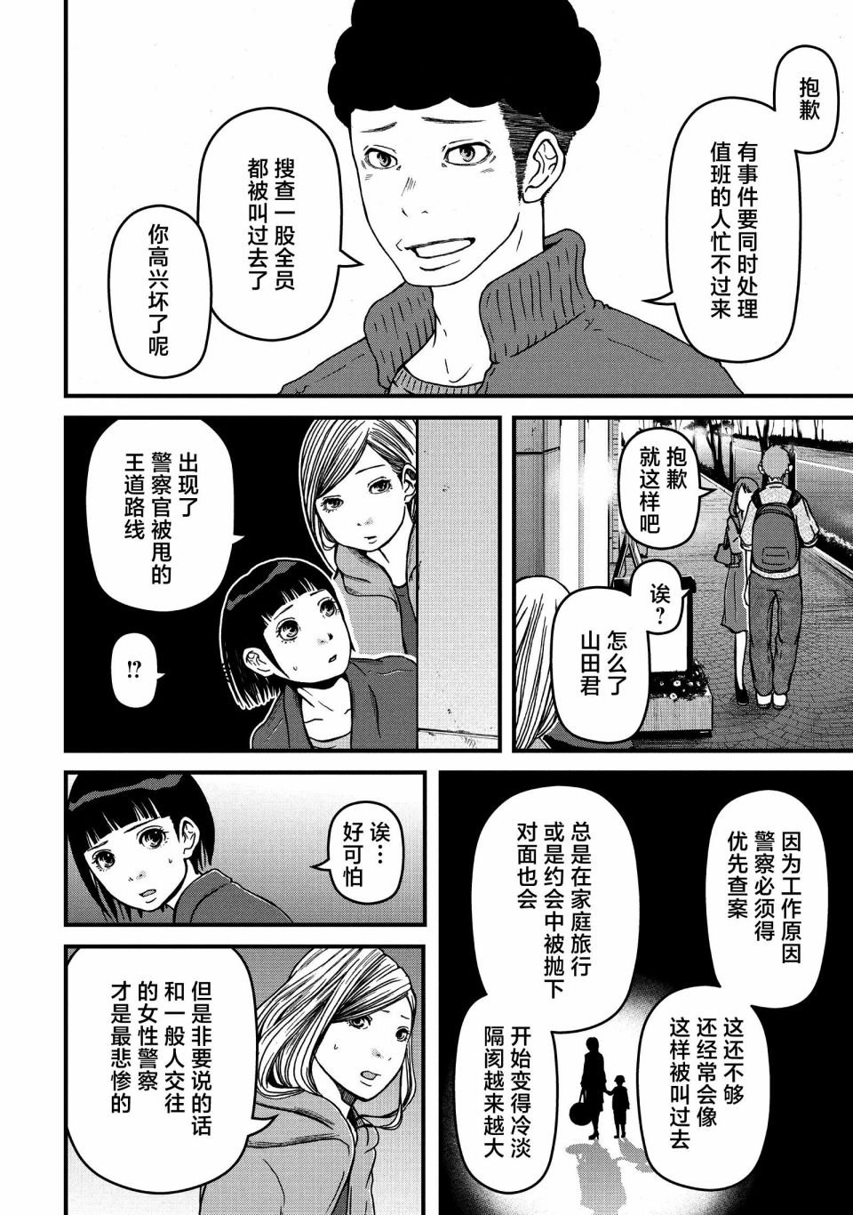 第48话