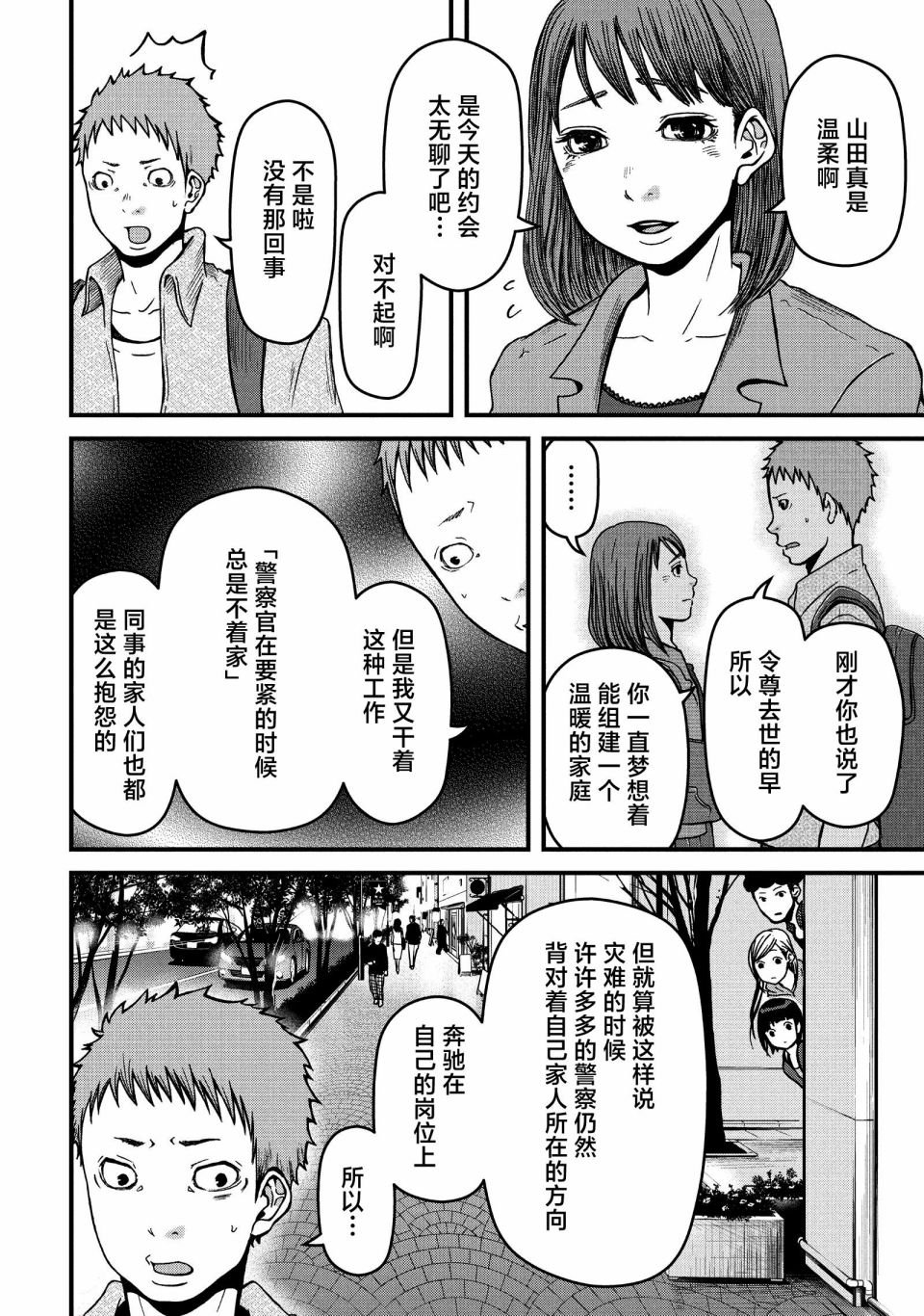 第48话