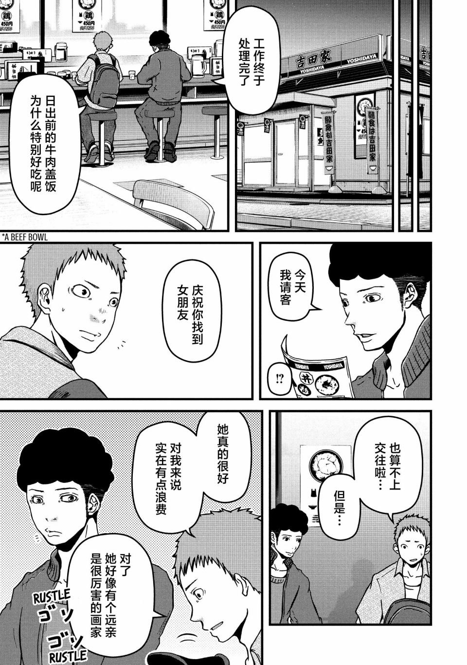 第48话