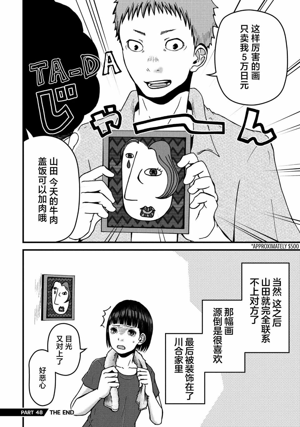 第48话