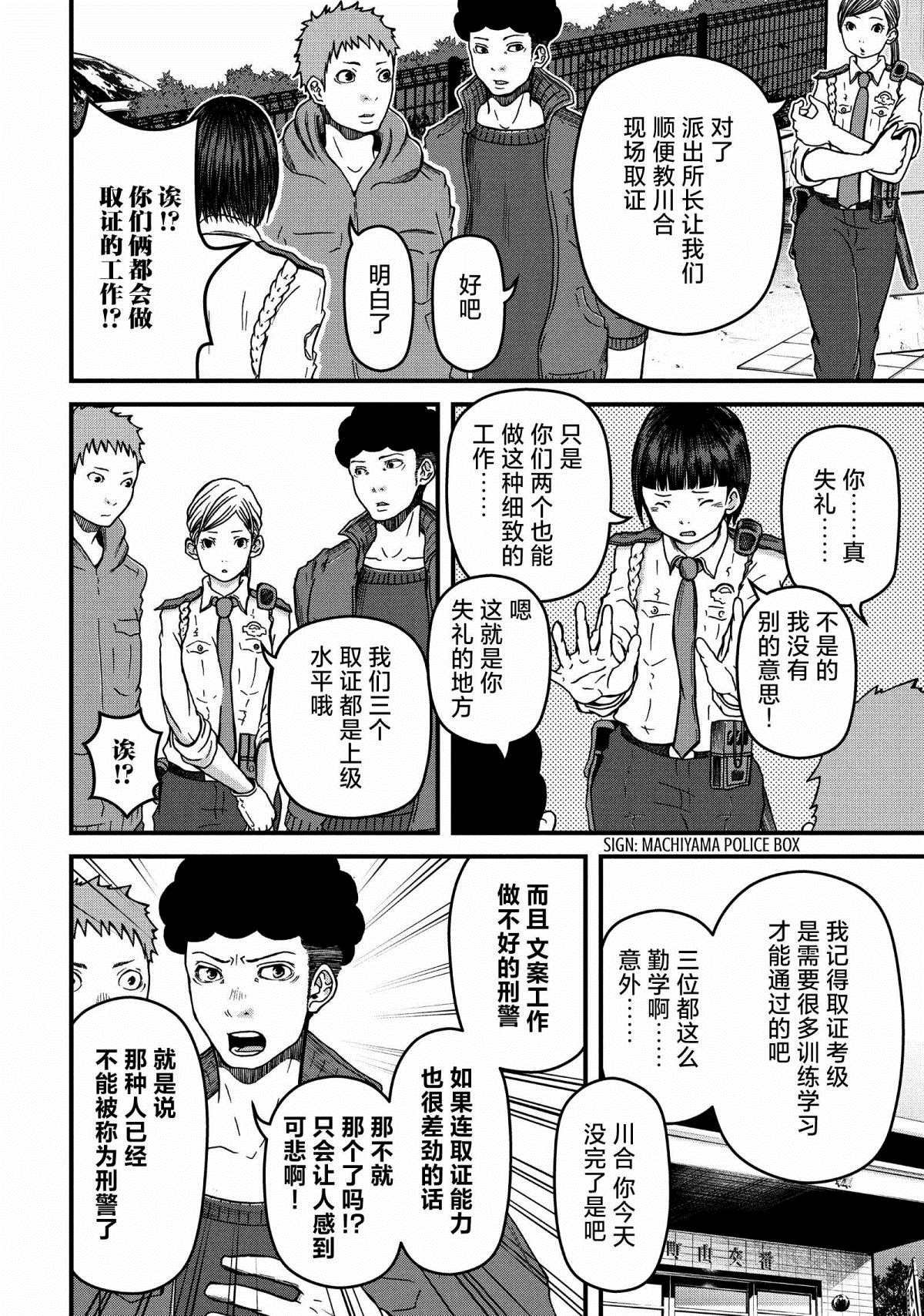 第47话 取证的常识
