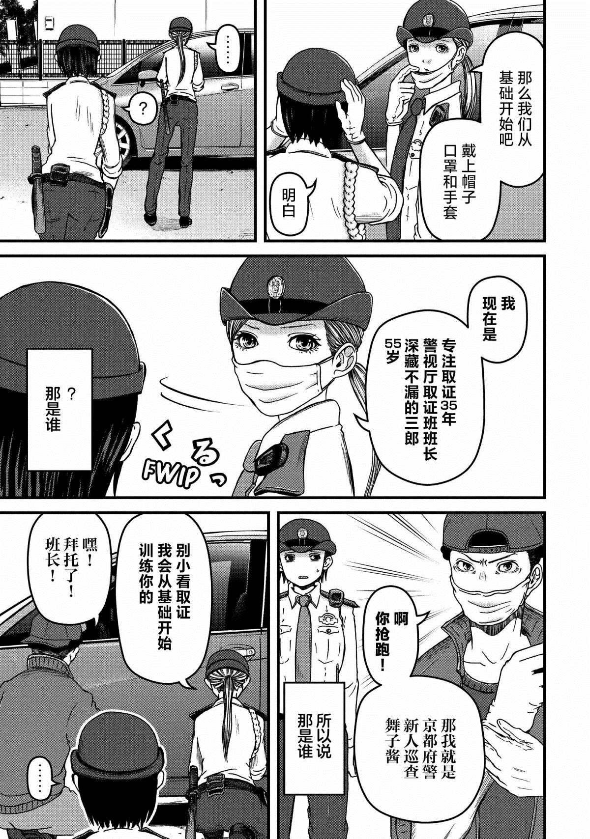 第47话 取证的常识