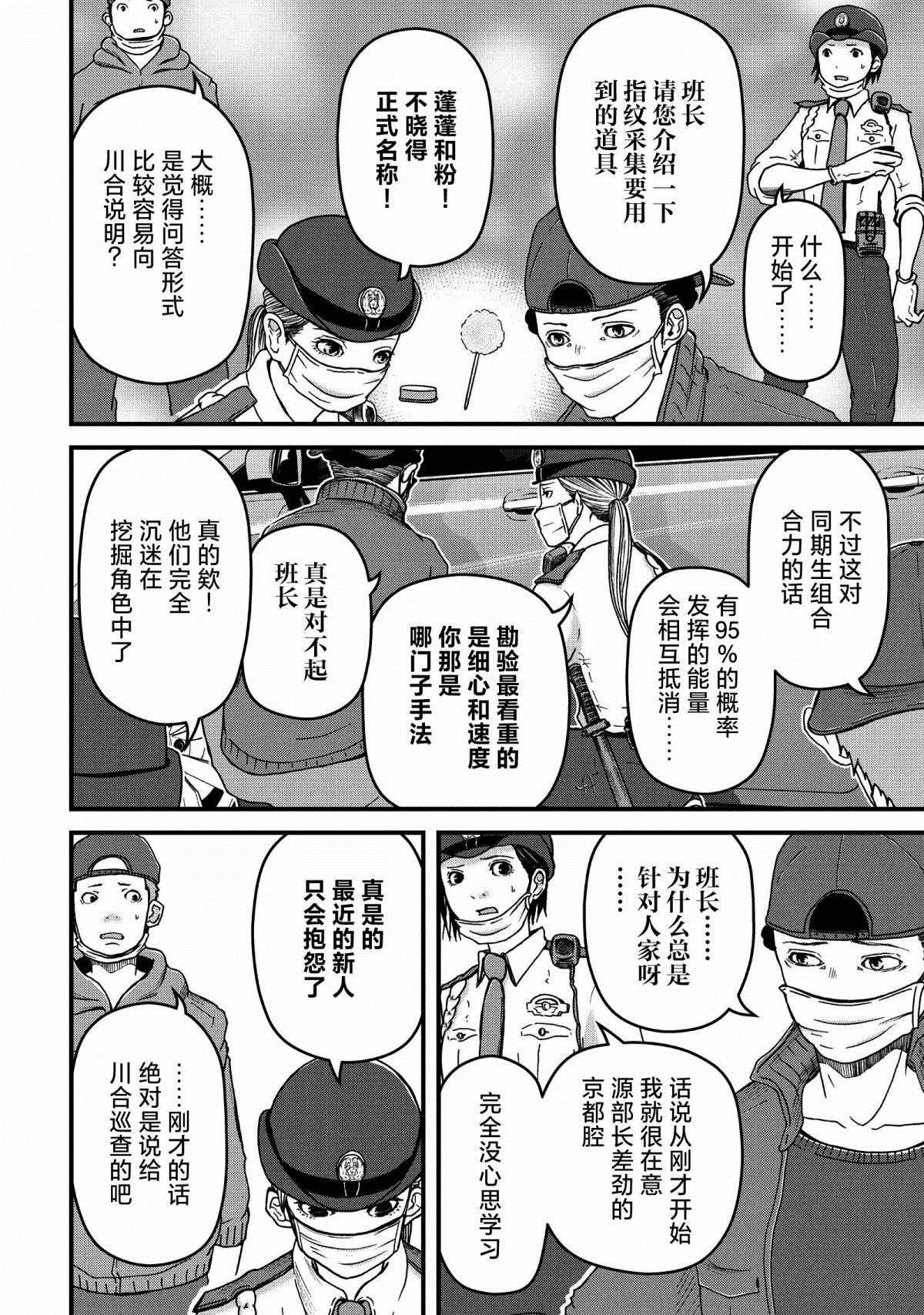 第47话 取证的常识