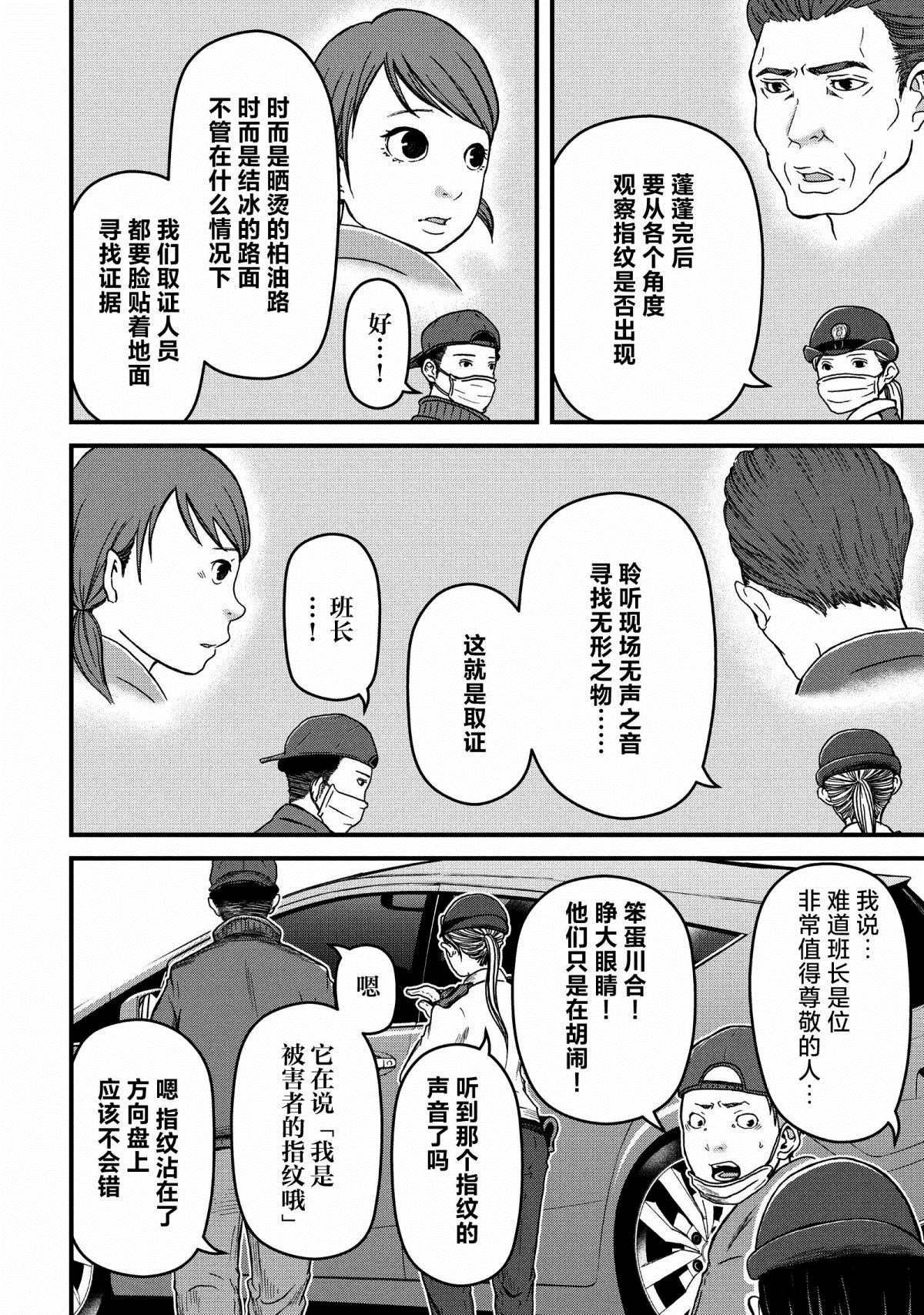 第47话 取证的常识