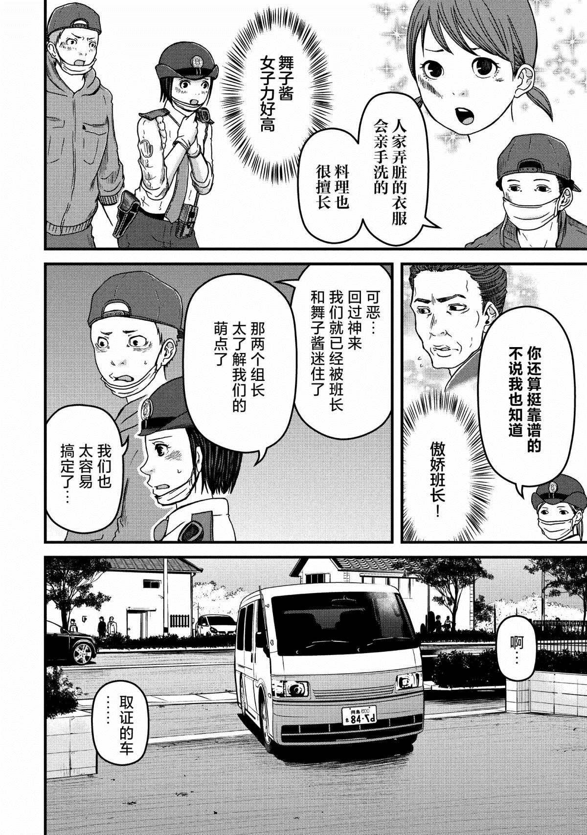 第47话 取证的常识