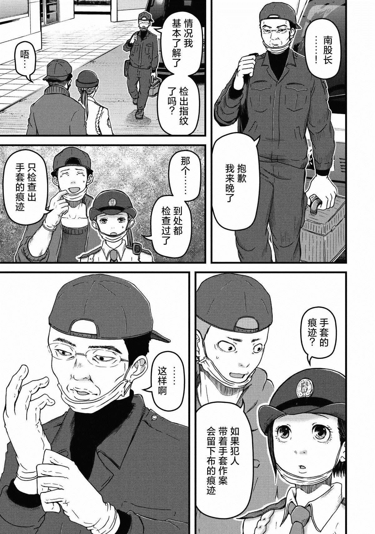 第47话 取证的常识