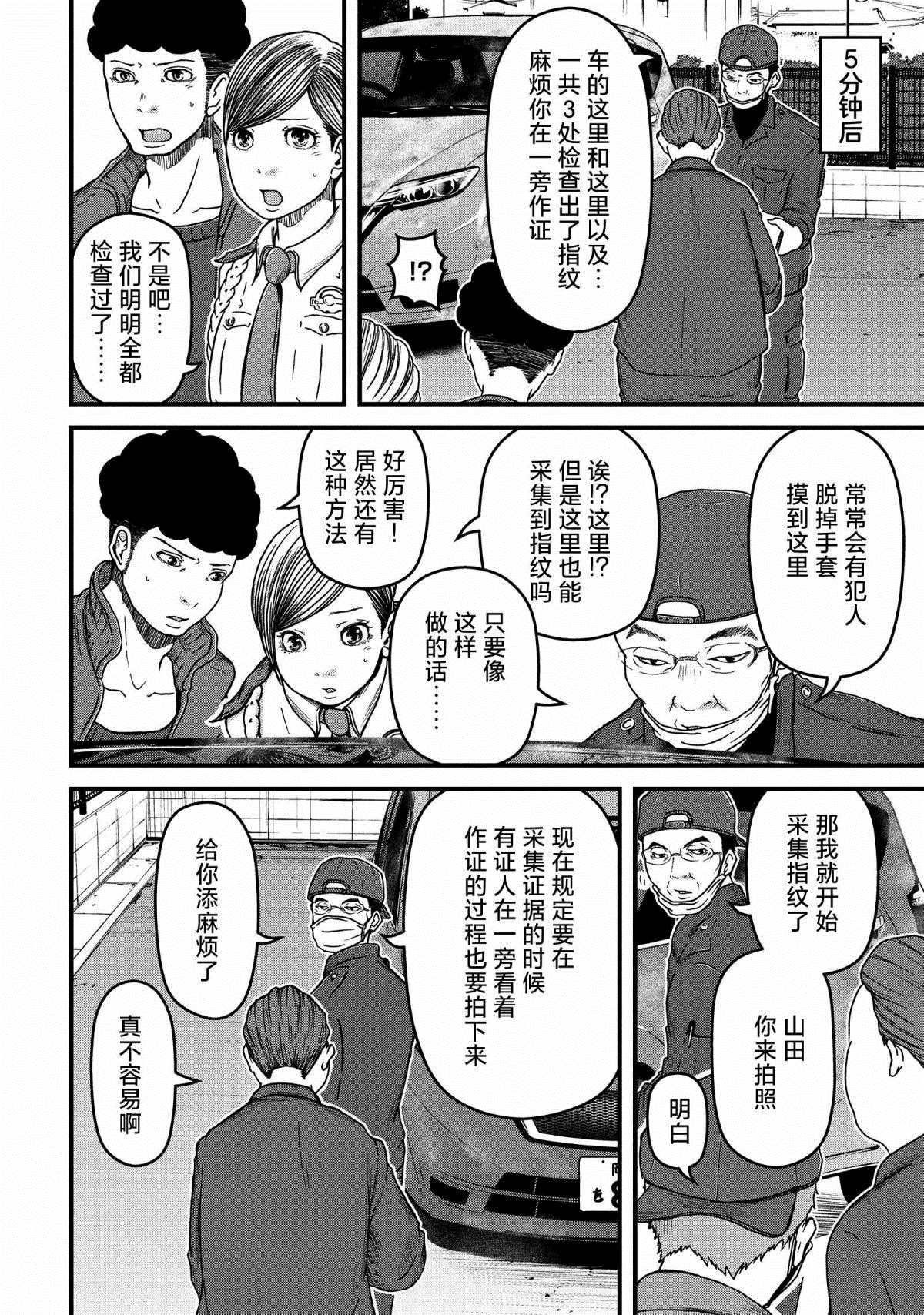 第47话 取证的常识