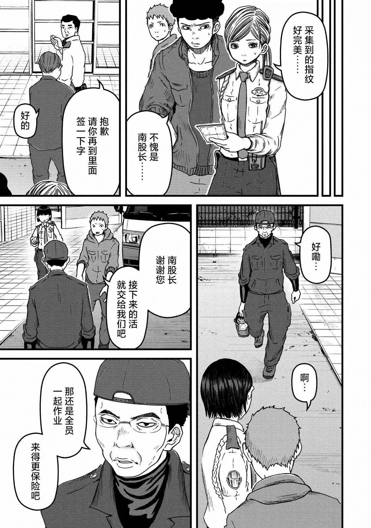 第47话 取证的常识