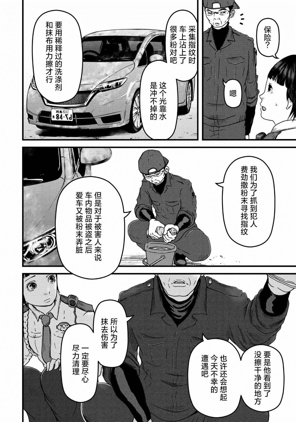 第47话 取证的常识