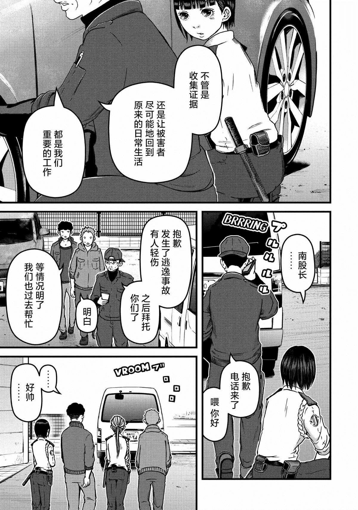 第47话 取证的常识