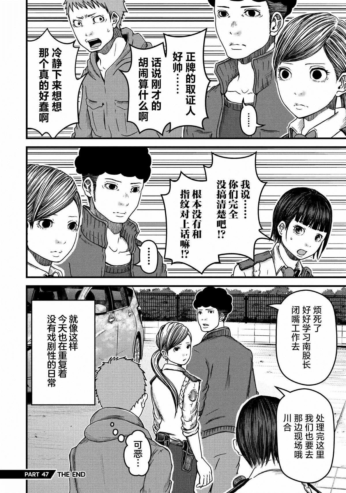 第47话 取证的常识