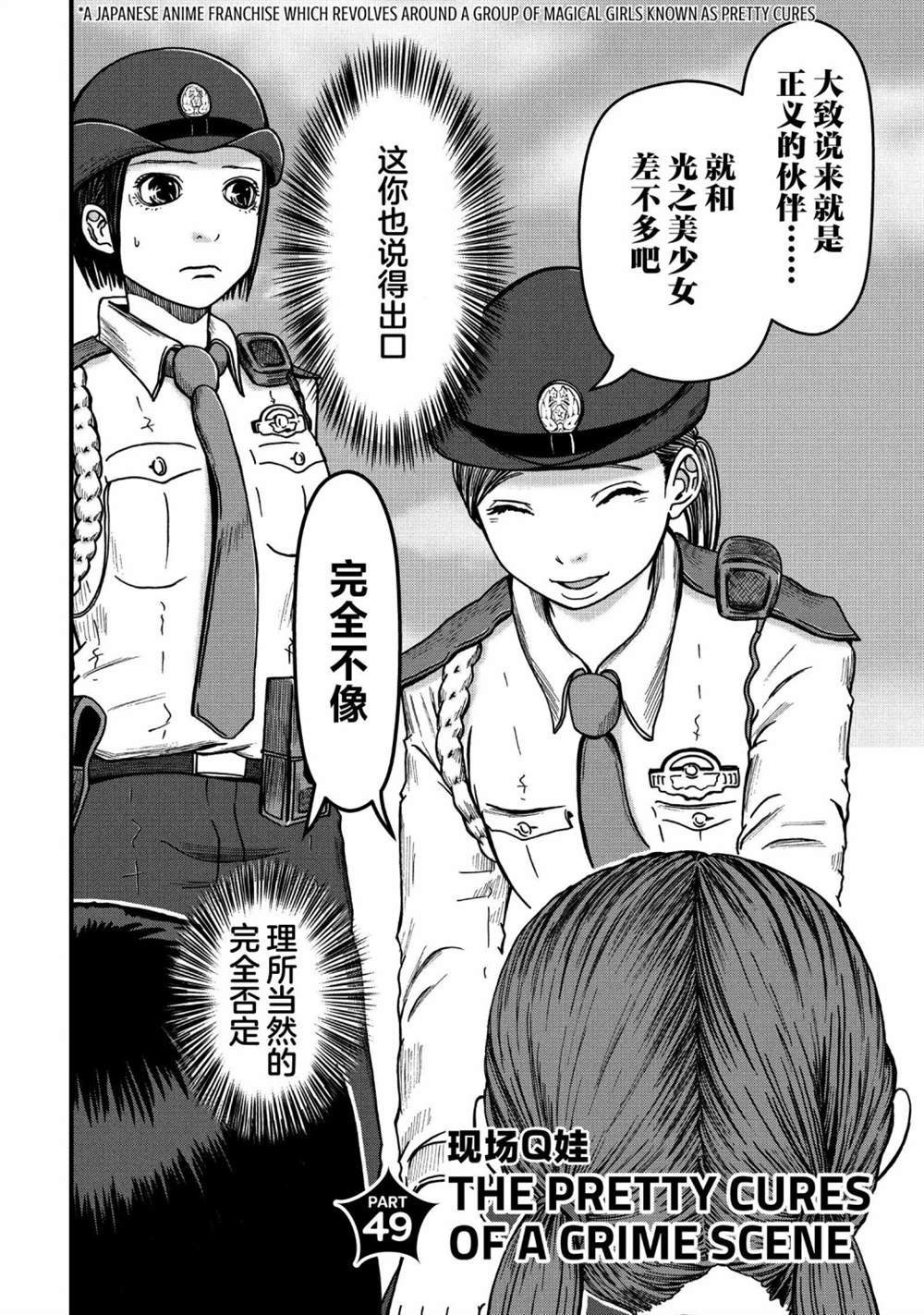 第49话