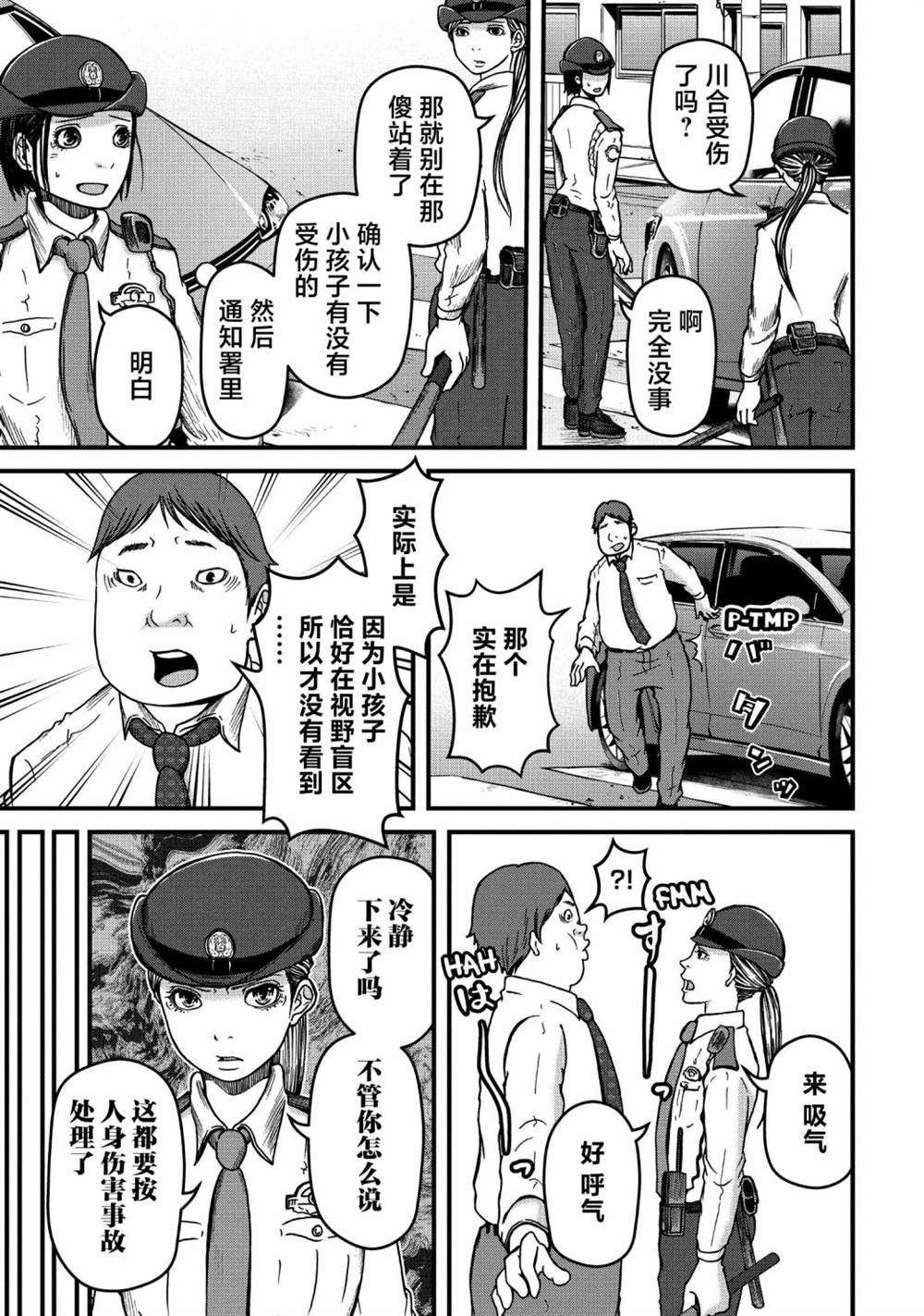 第49话