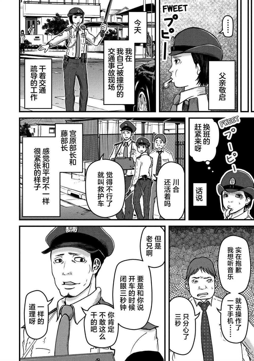 第49话