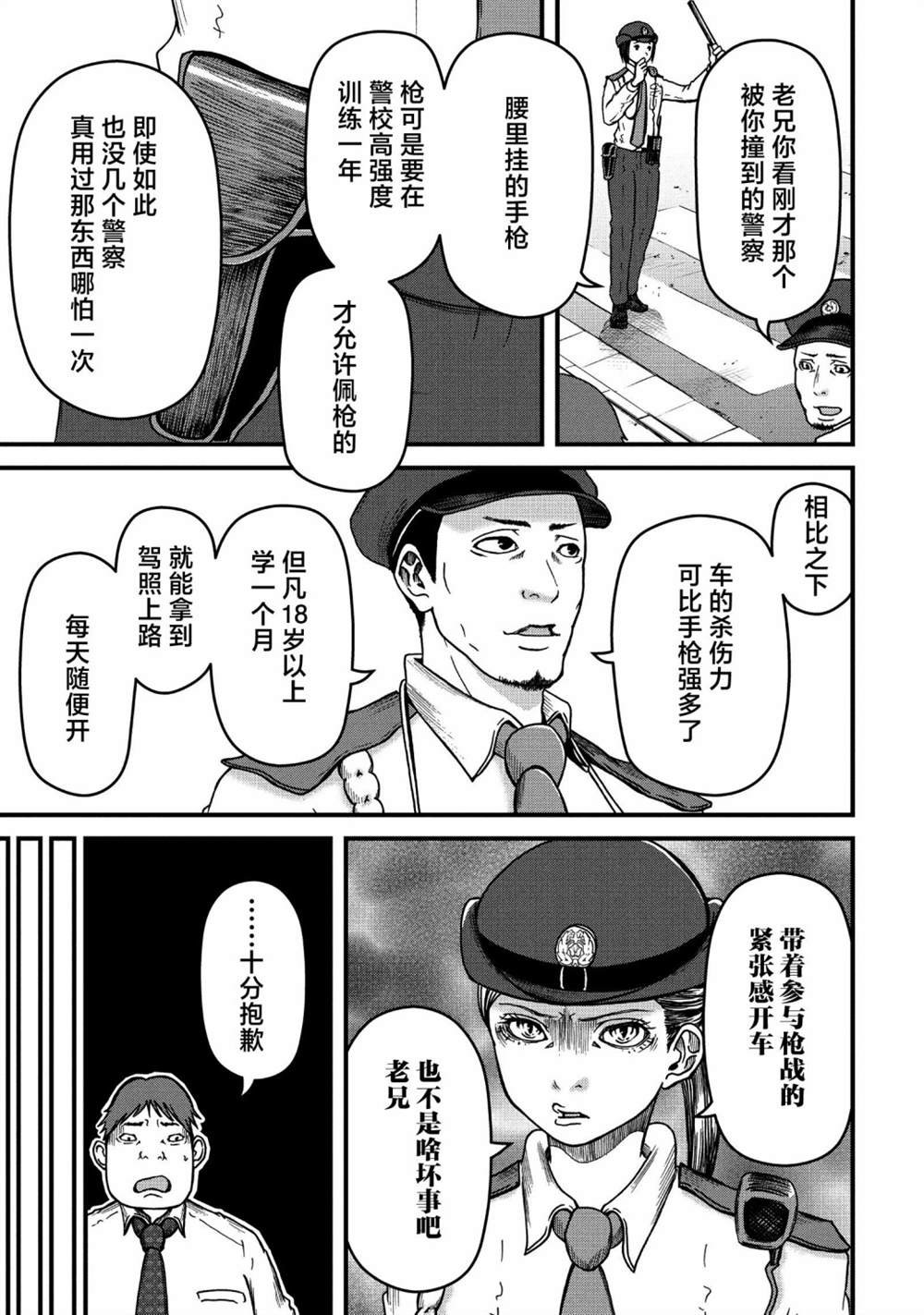 第49话