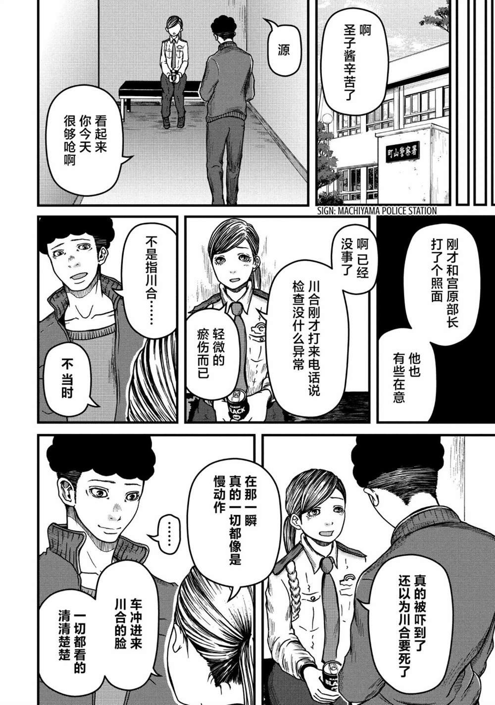 第49话