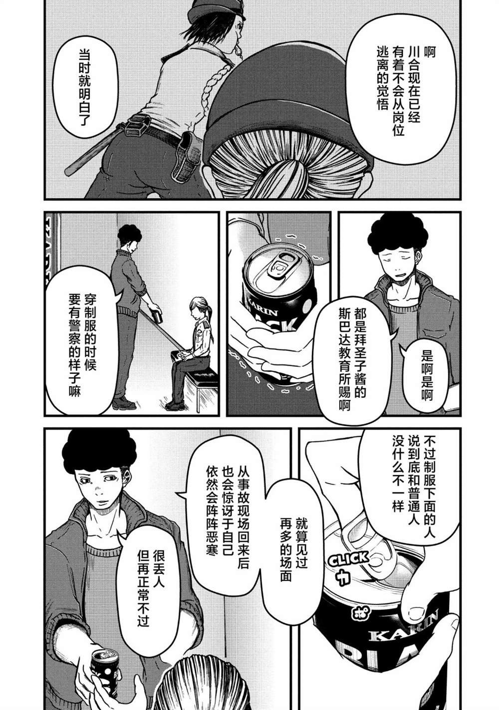 第49话