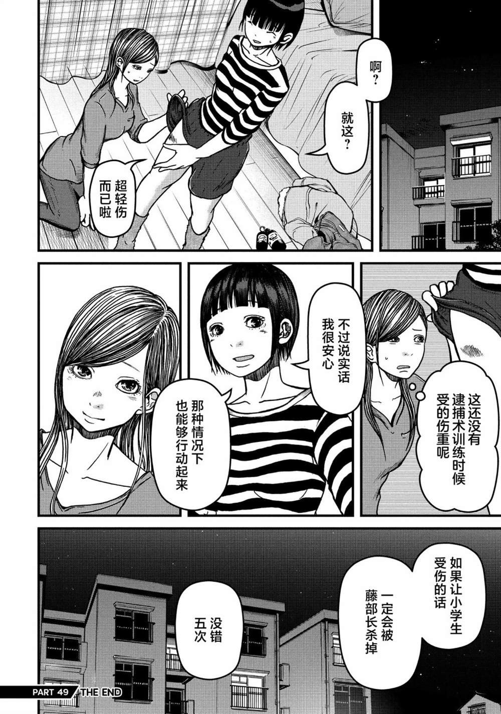 第49话