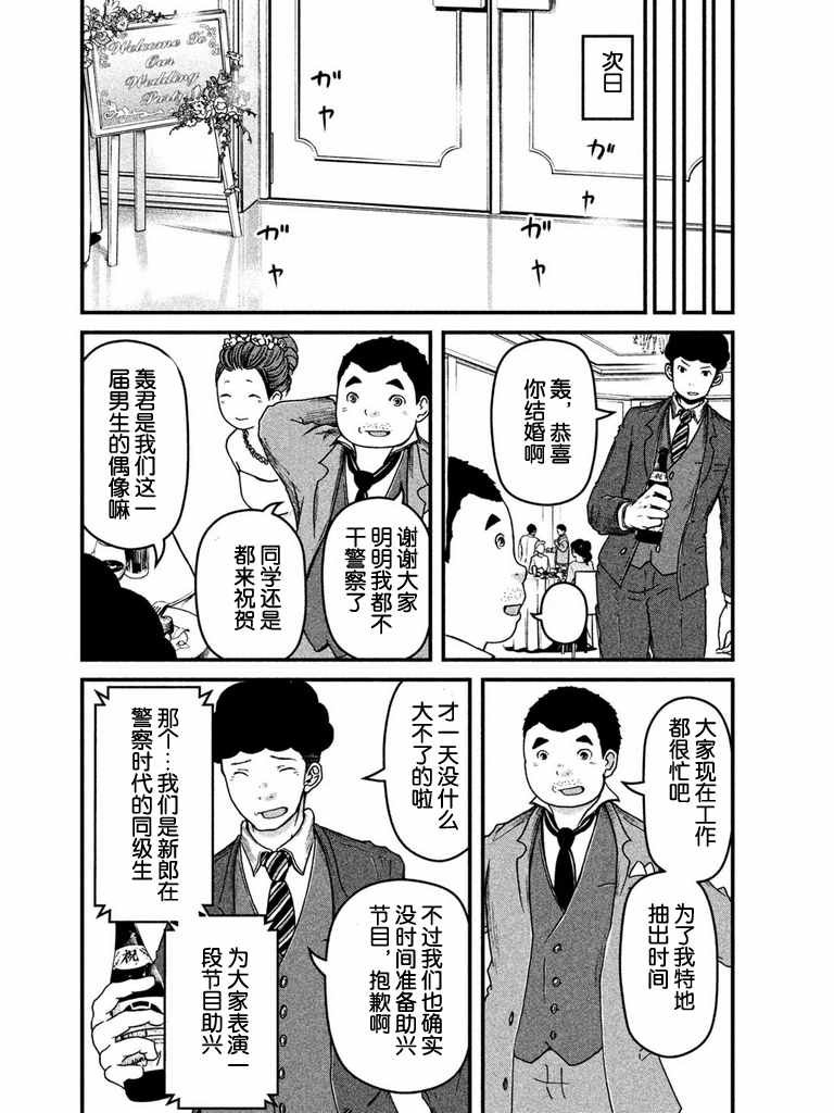 第46话 职场欺凌