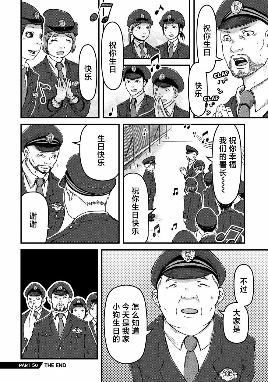 第50话