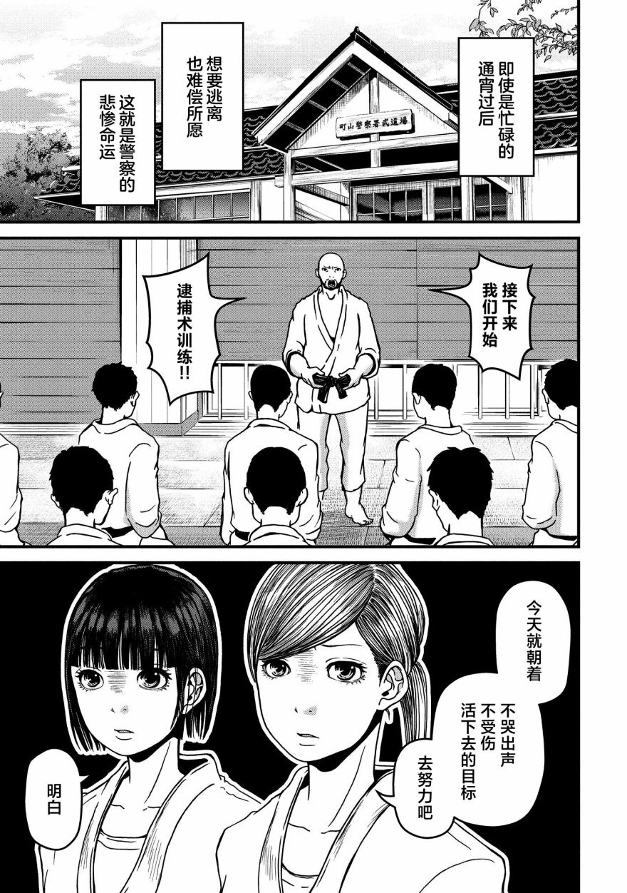 第51话
