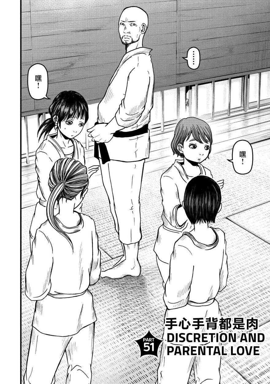 第51话