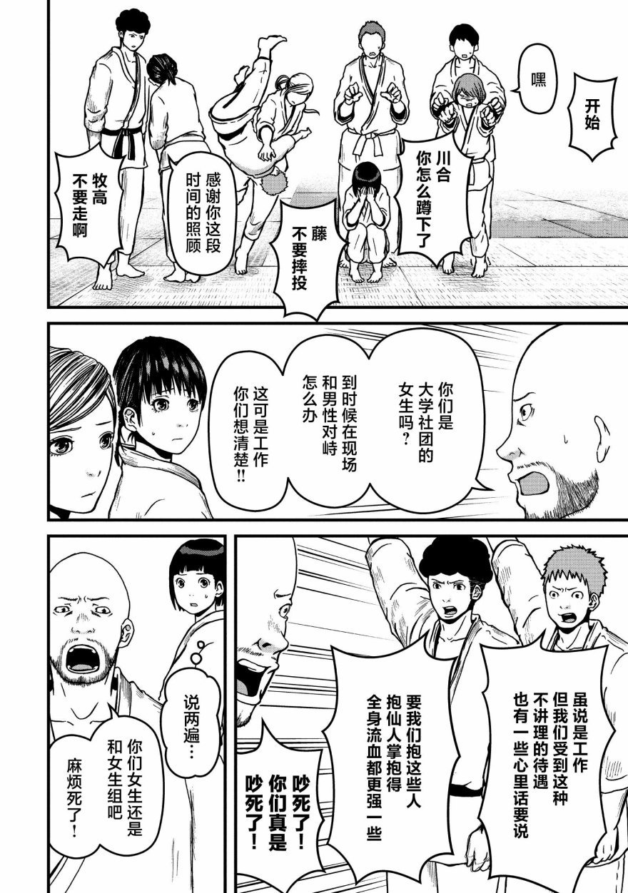 第51话