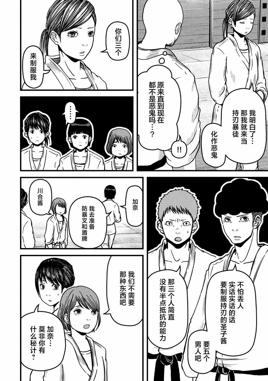 第51话