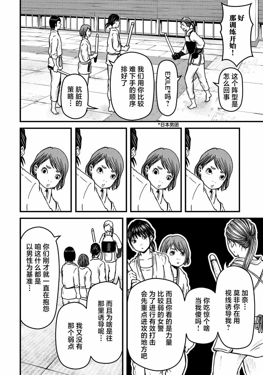 第51话