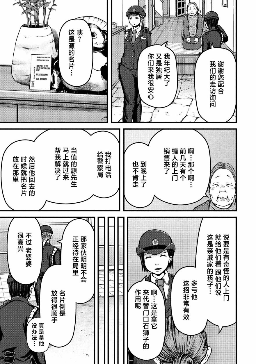 第52话