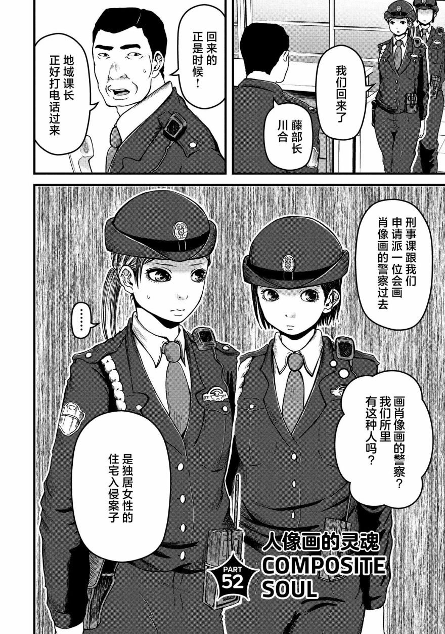 第52话