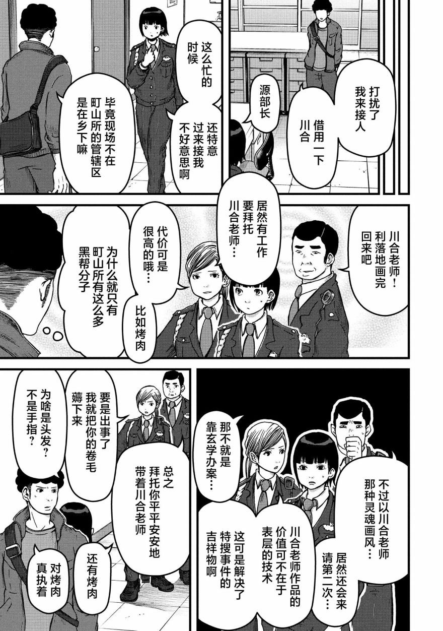 第52话