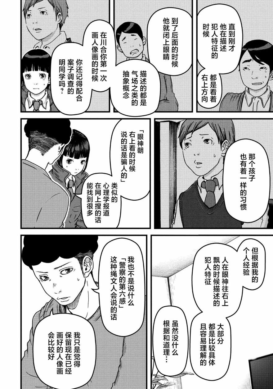第52话