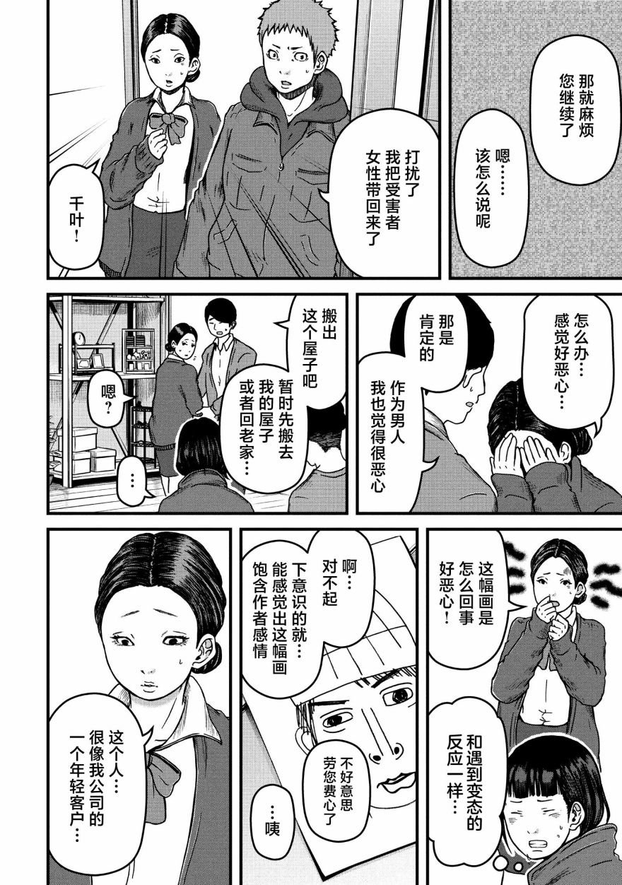 第52话