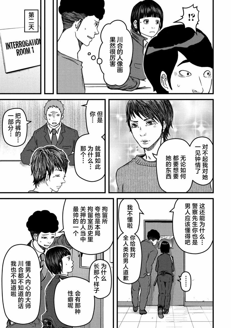 第52话