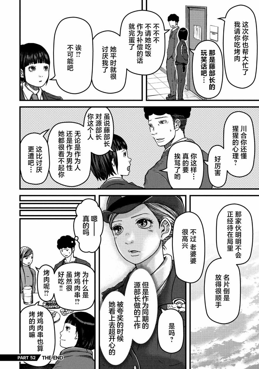 第52话