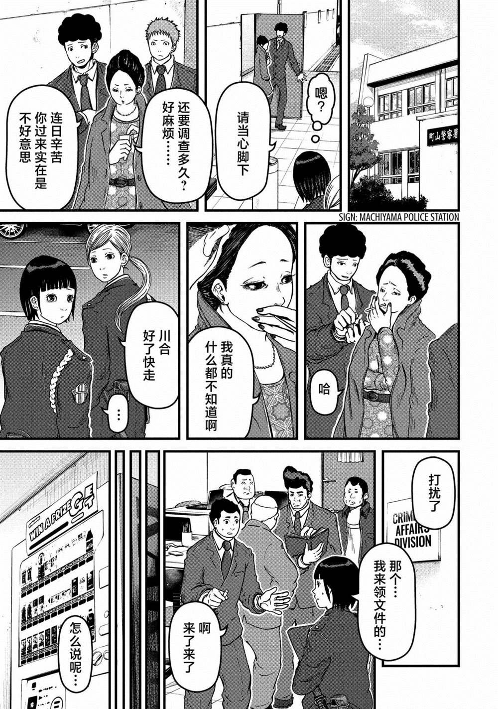 第54话