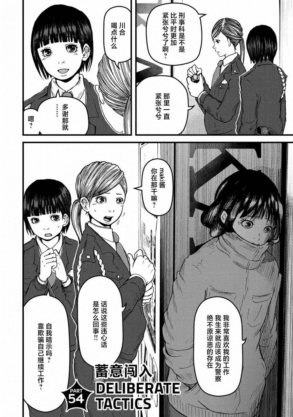第54话