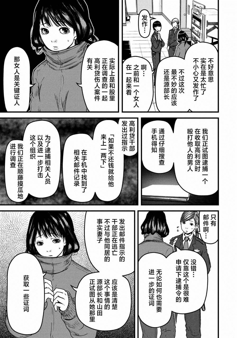 第54话