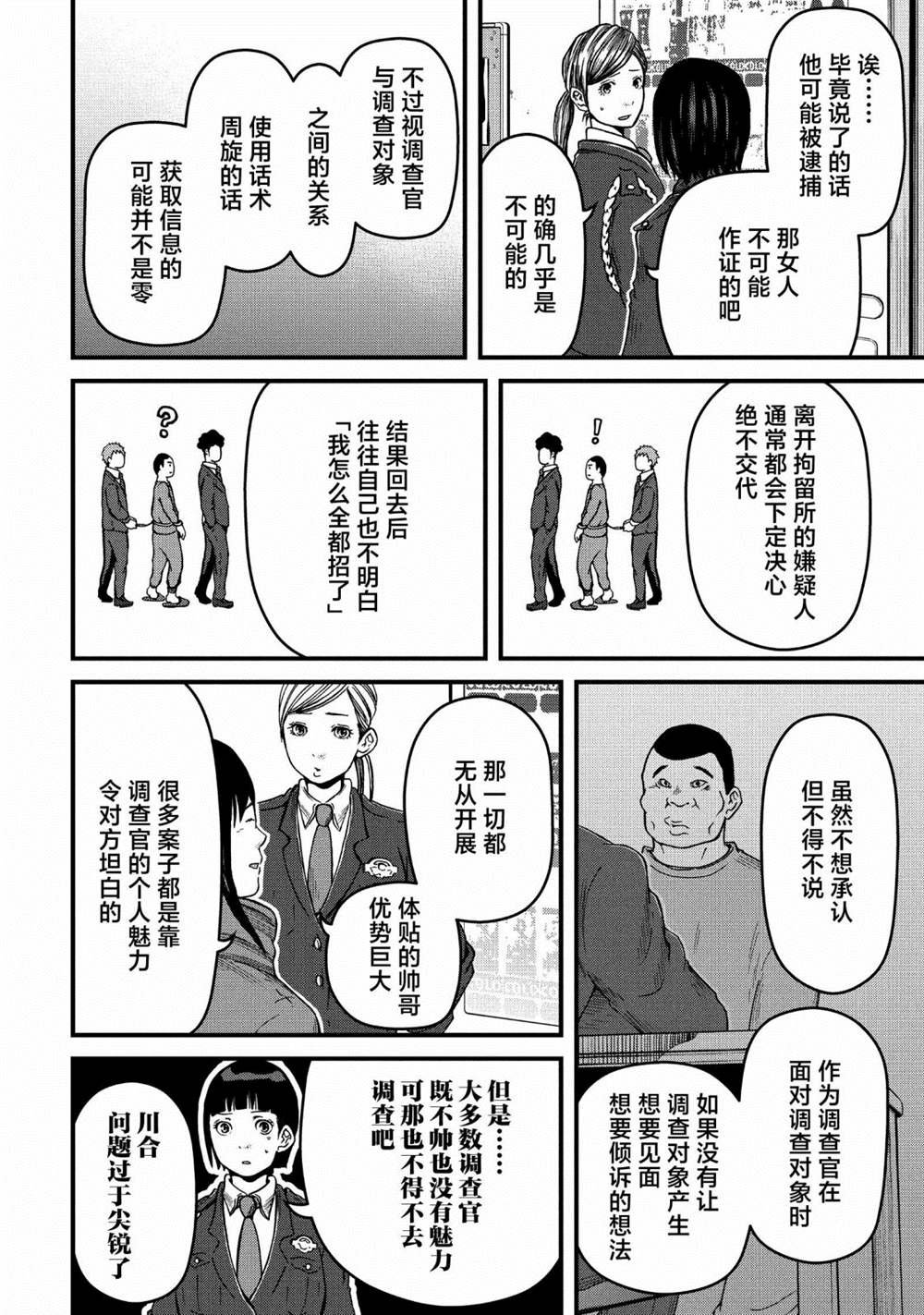第54话