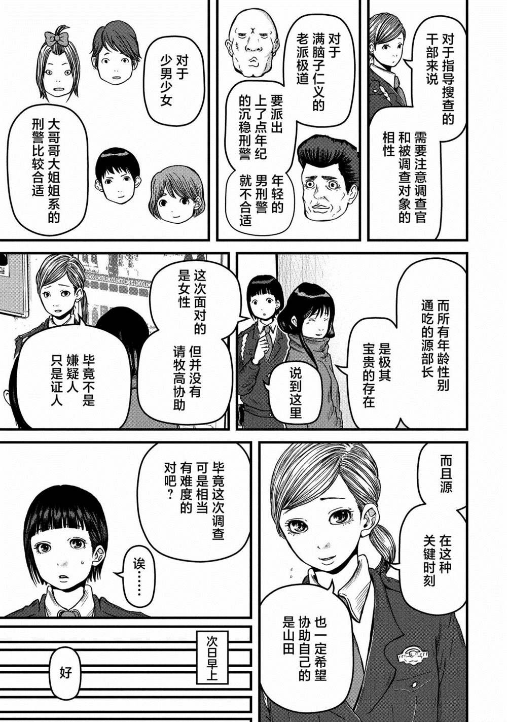 第54话