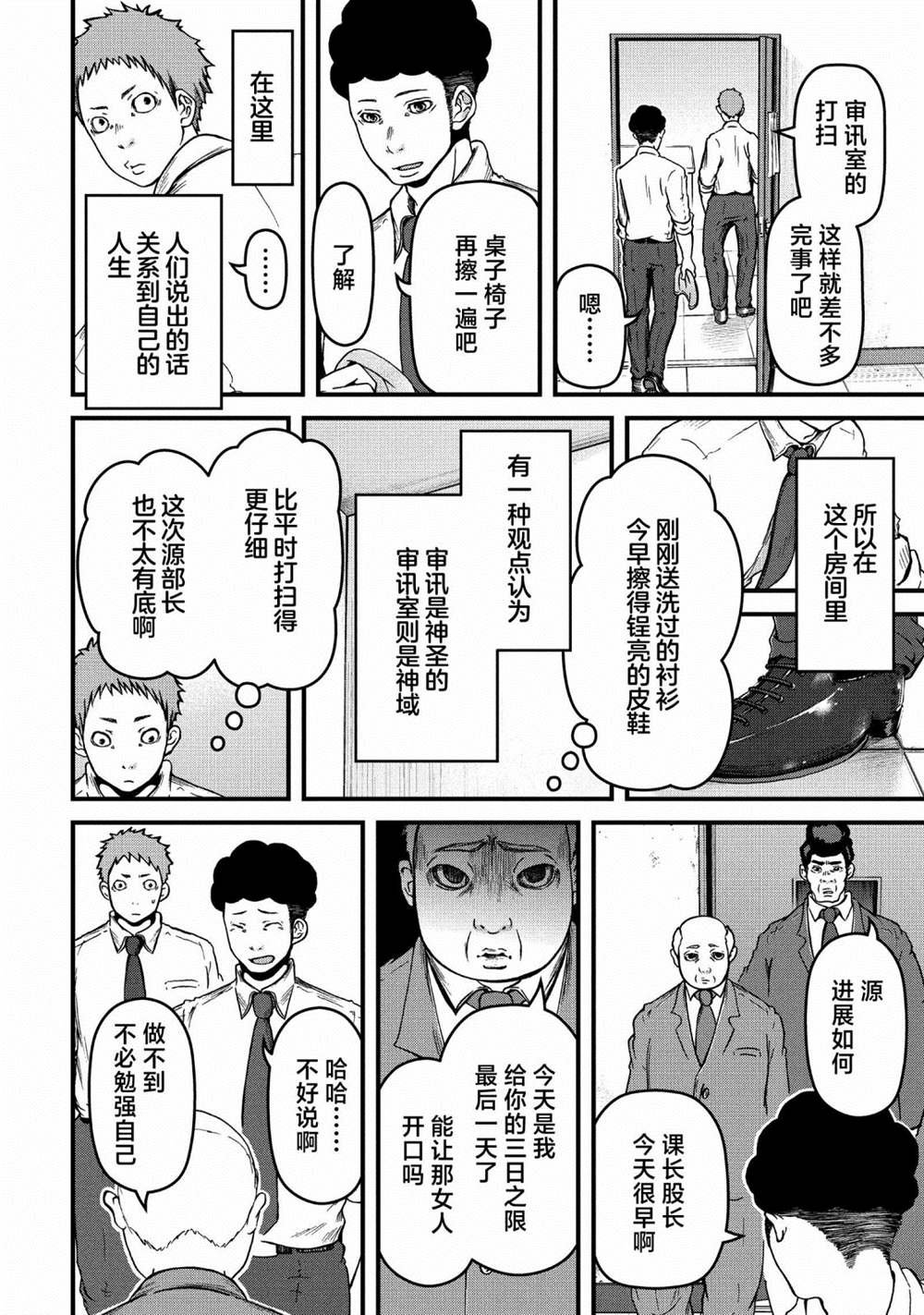 第54话