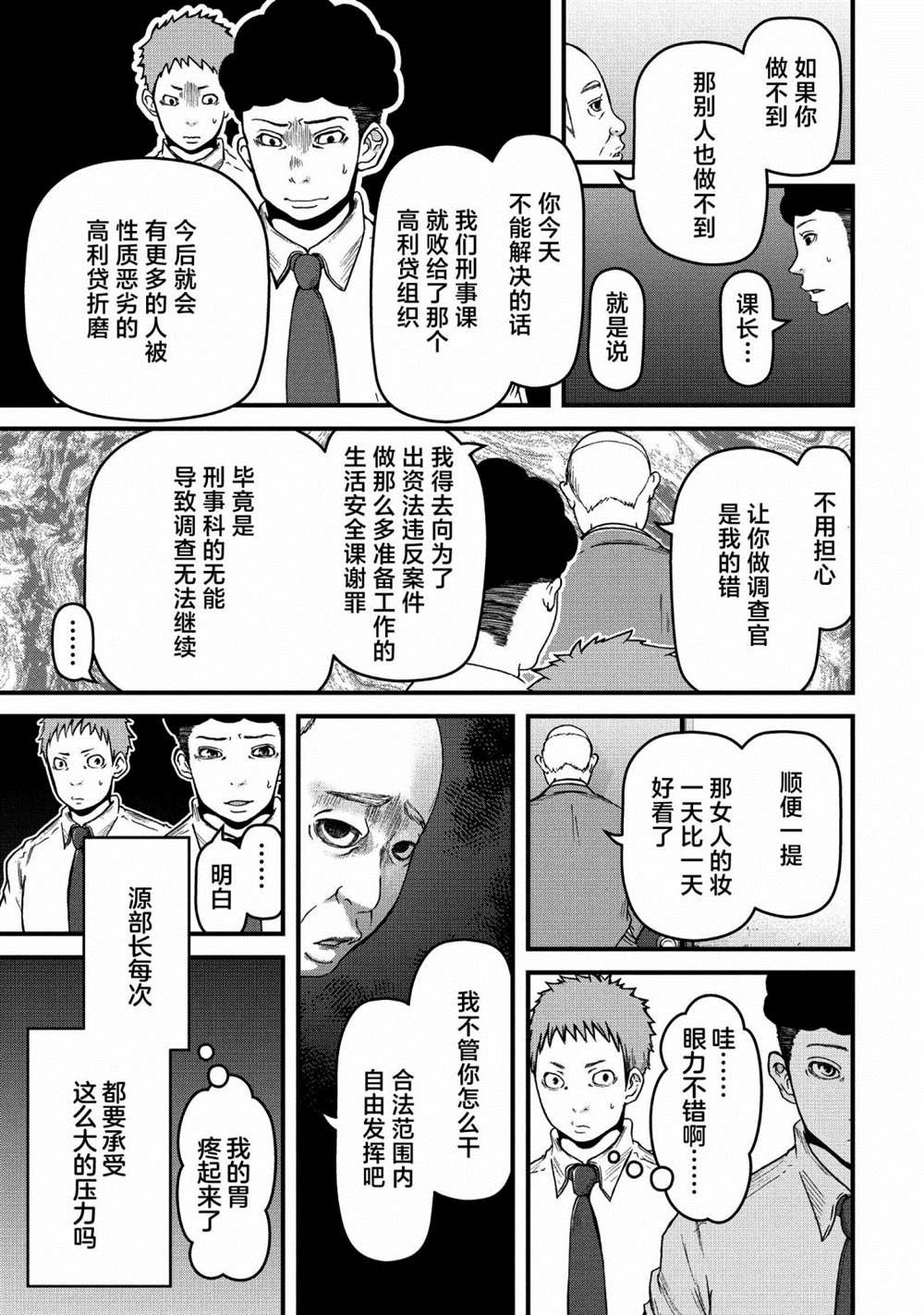 第54话