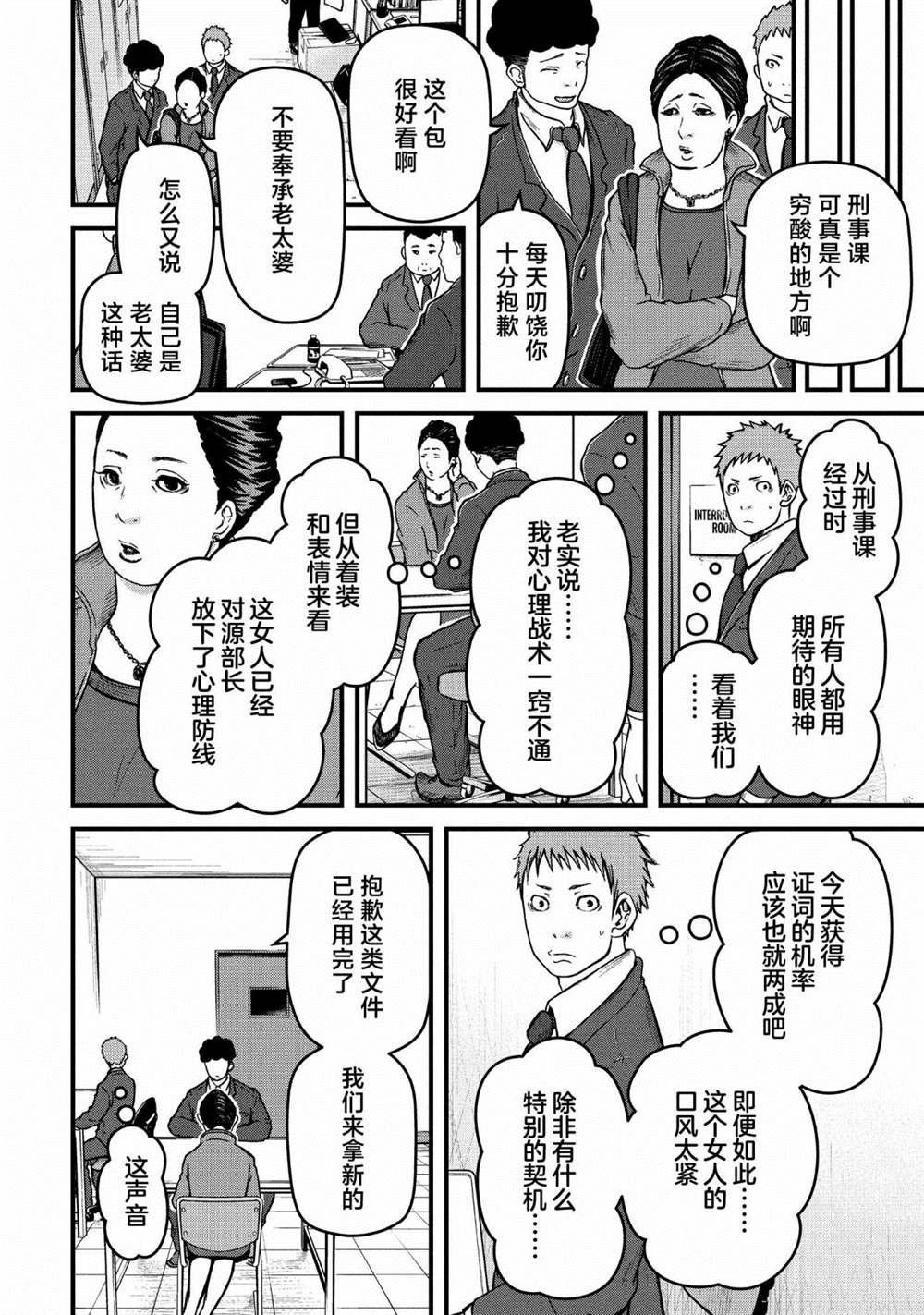 第54话