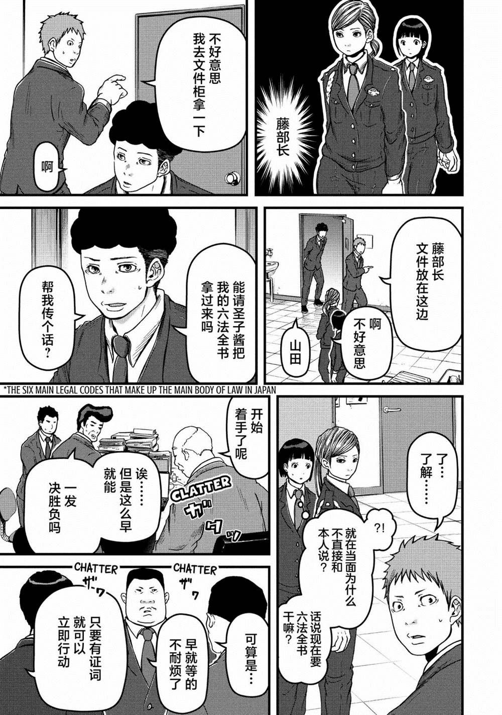 第54话