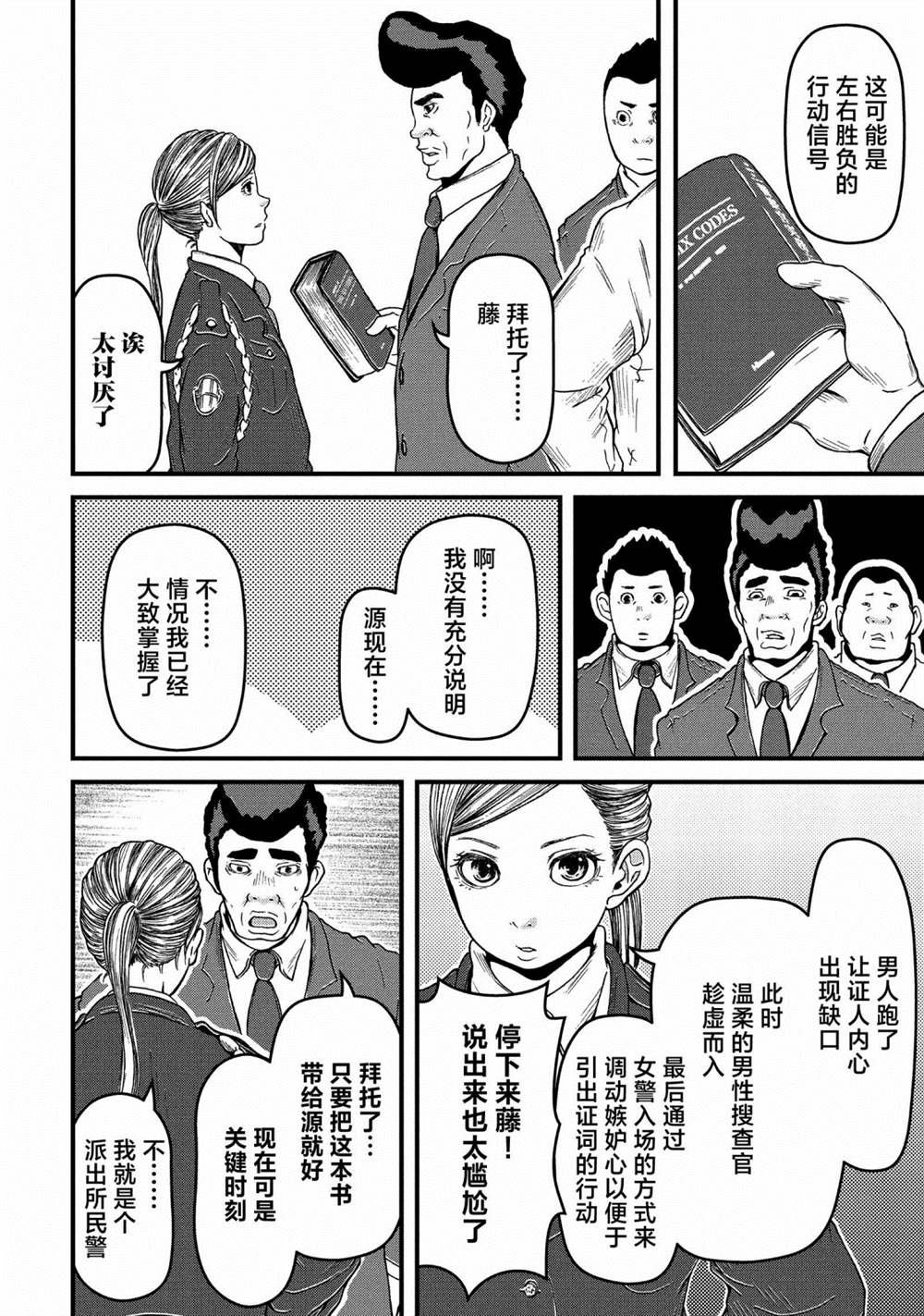 第54话